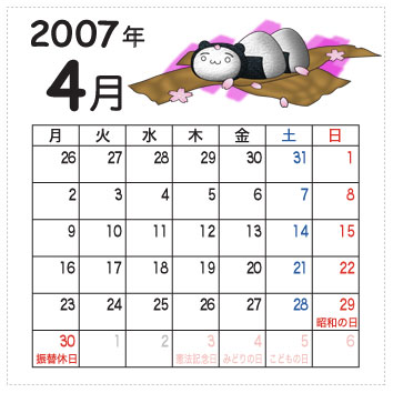 メール便無料】 ララカレンダー 2007 その他 - powertee.com